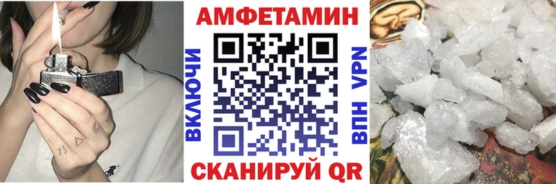 Amphetamine VHQ  mega маркетплейс  Малаховка 
