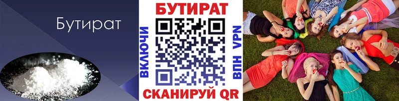 Бутират оксана  blacksprut как войти  Малаховка 