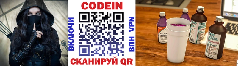 Кодеин напиток Lean (лин)  блэк спрут ССЫЛКА  Малаховка 