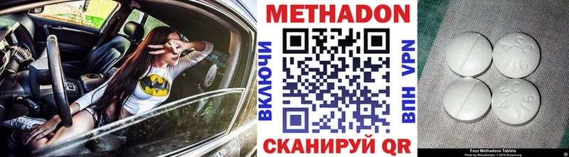 МЕТАДОН methadone  MEGA рабочий сайт  Малаховка 